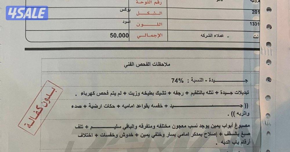 للبيع تاهو صبغ الوكاله ماعدا قطعتين فقط2