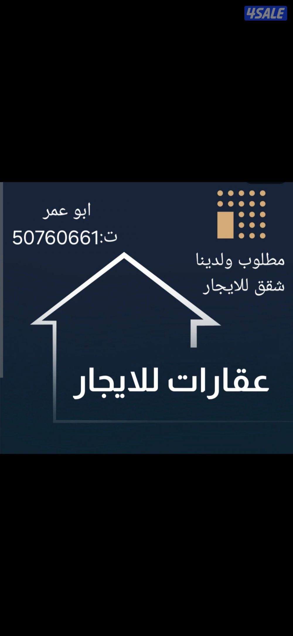 المطلاع سعد العبدلله  جابرالاحمد النسيم جديده العيون شمال غرب الصليبيخ0