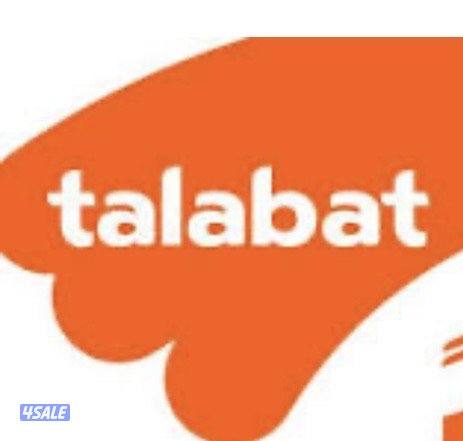 مطلوب سوير فايزر لشركة توصيل0