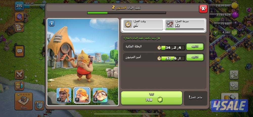 قرية كلاش اوف كلانس0