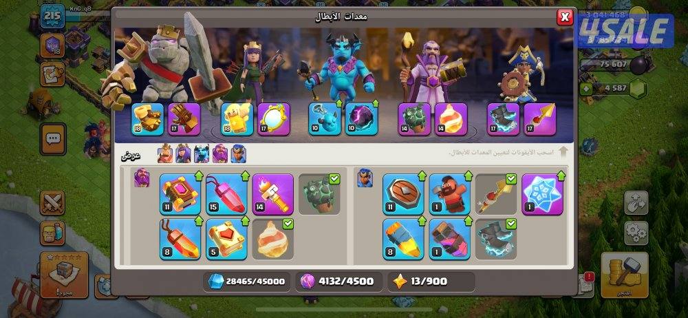 قرية كلاش اوف كلانس4