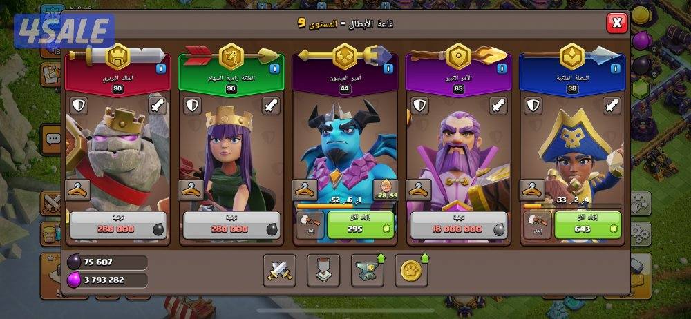 قرية كلاش اوف كلانس6