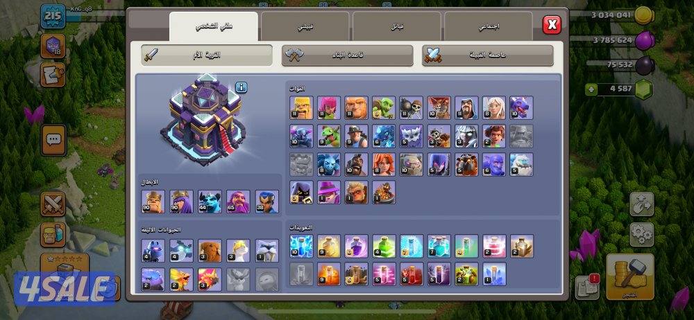 قرية كلاش اوف كلانس5