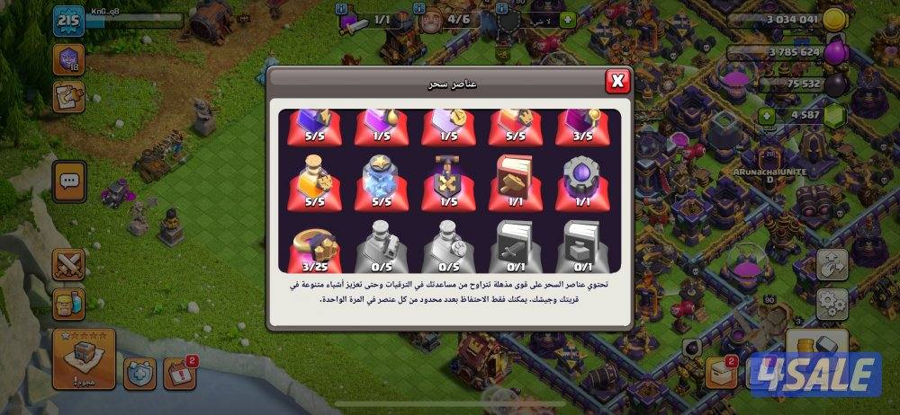 قرية كلاش اوف كلانس8