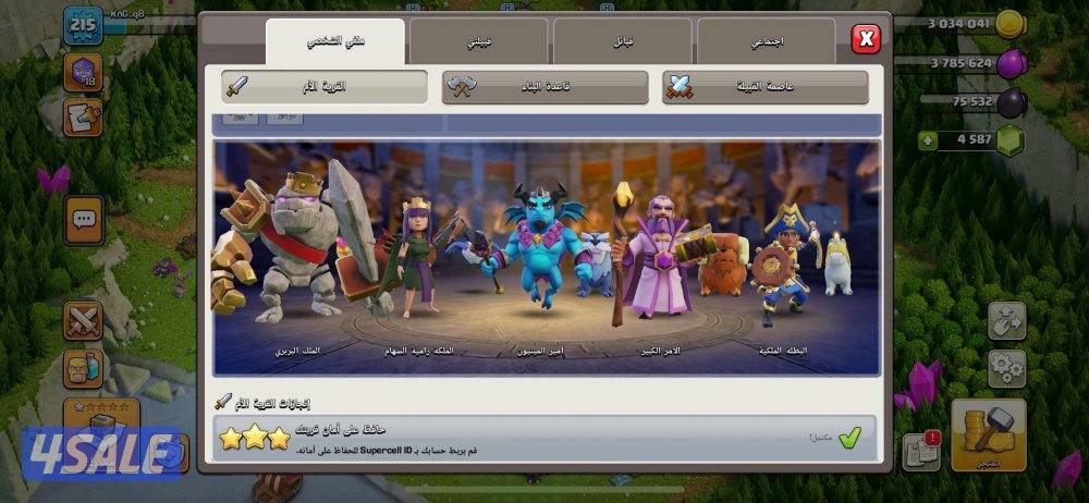 قرية كلاش اوف كلانس9