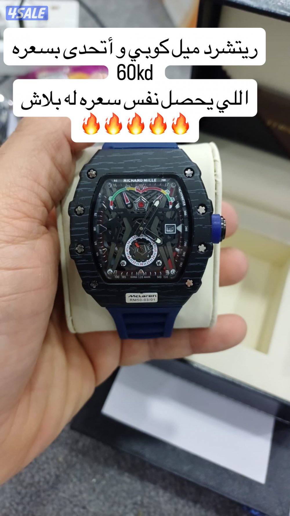 ريتشرد ميل جوده عاليه (كميه محدوده)🔥🔥🔥🔥🔥0