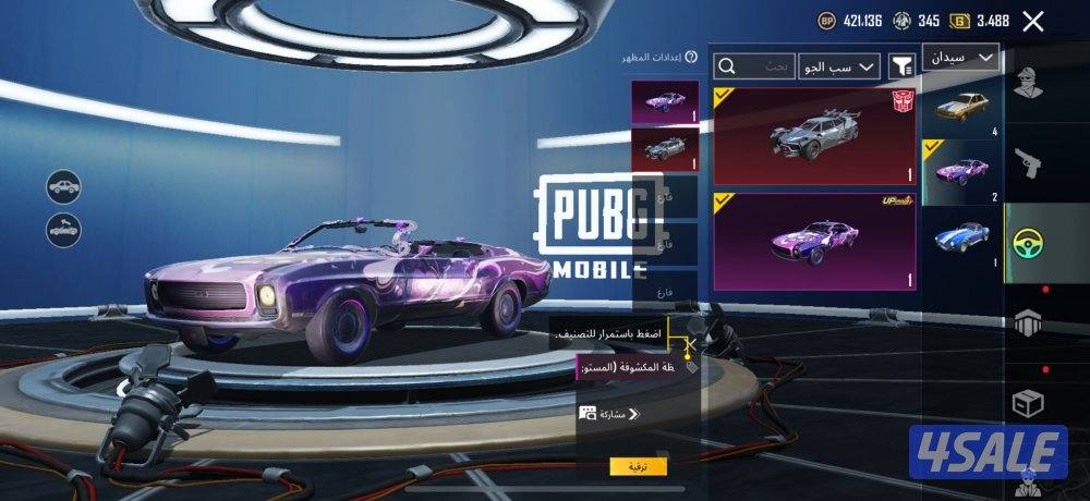 للبيع حساب ببجي نسخه عالميه مربوط فيس بوك وايميل حساب مرتب ومتعوب عليه0