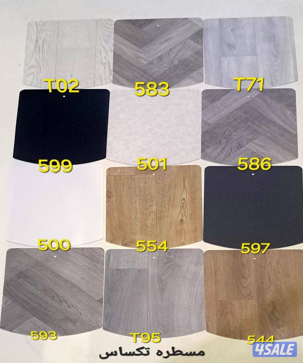 باركيه. ارضيات رول شرائح10