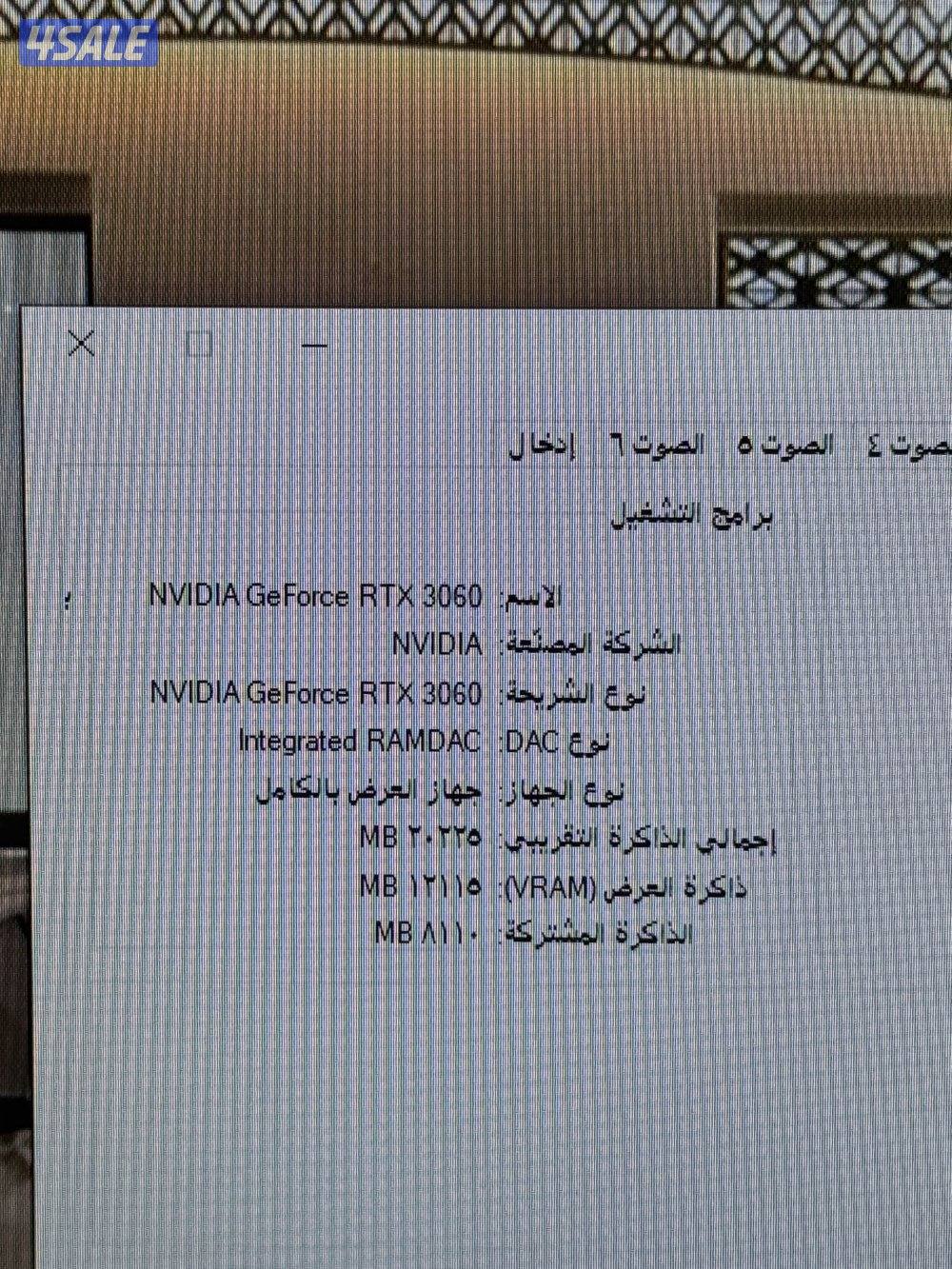 للبيع بي سي قيمنق المواصفات كلها موجوده بالصوره حدي 300 جزاكم الله خير2