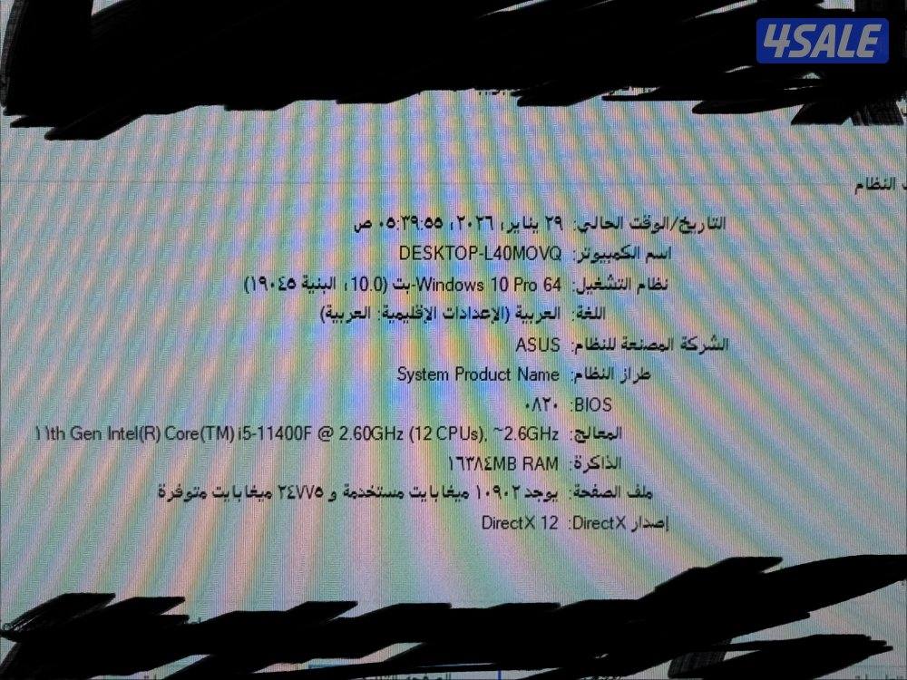 للبيع بي سي قيمنق المواصفات كلها موجوده بالصوره حدي 300 جزاكم الله خير3