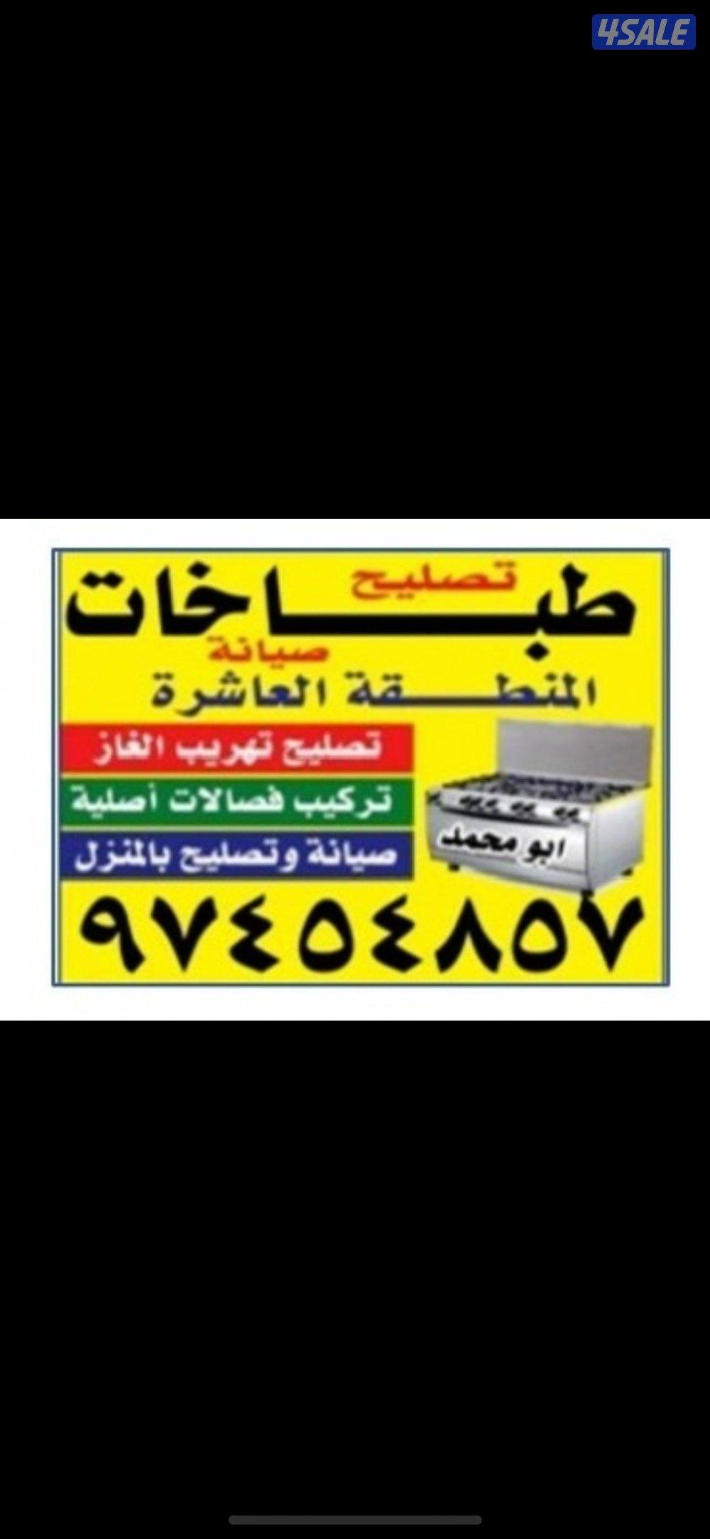 #تصليح#طباخات#تصليح#طباخات#تصليح#طباخات#تصليح#طباخات#تصليح#طباخات#####3