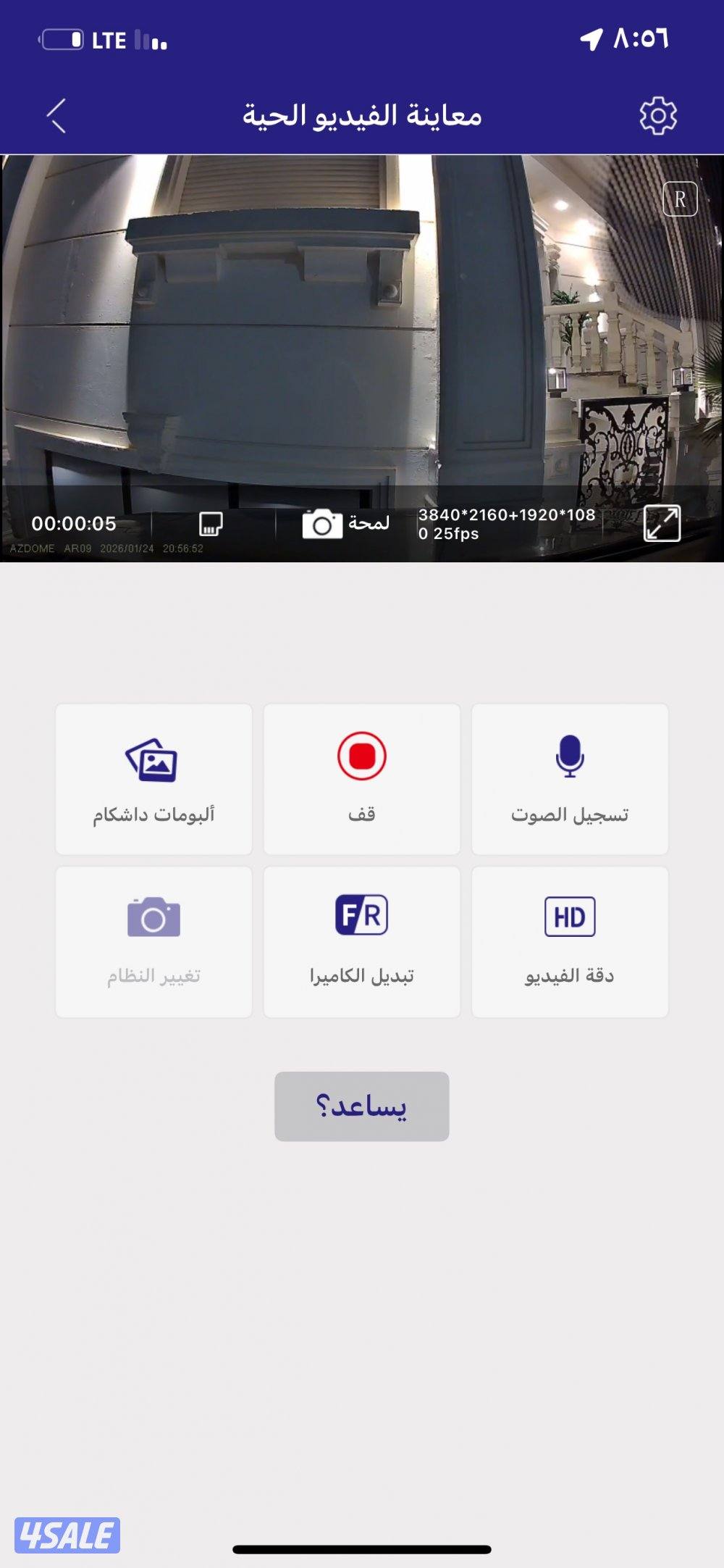 للبيع داش كام فور كي2