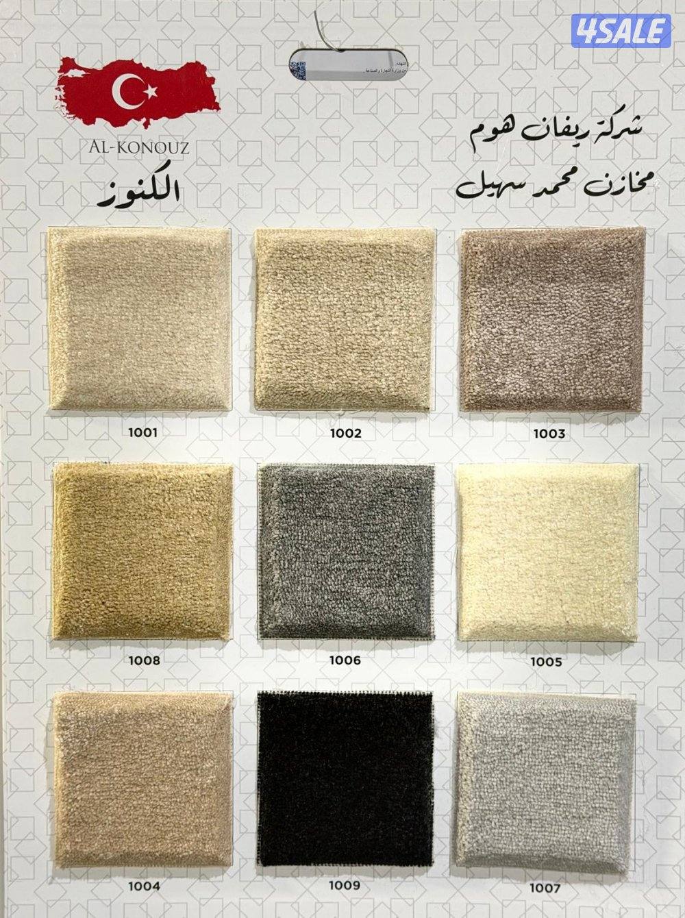 مخازن السجاد والباركية والثيل الصناعي6