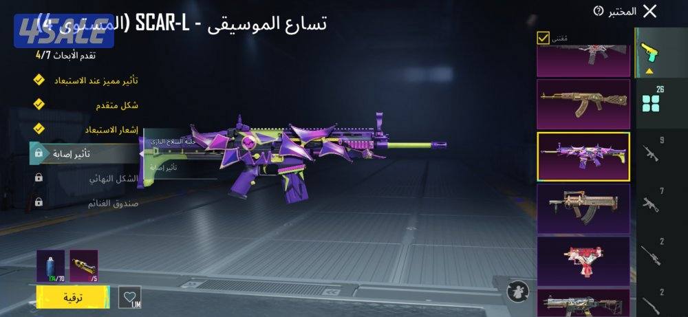 حساب ببجي لفل 88 فيه امفور النمر🔥1