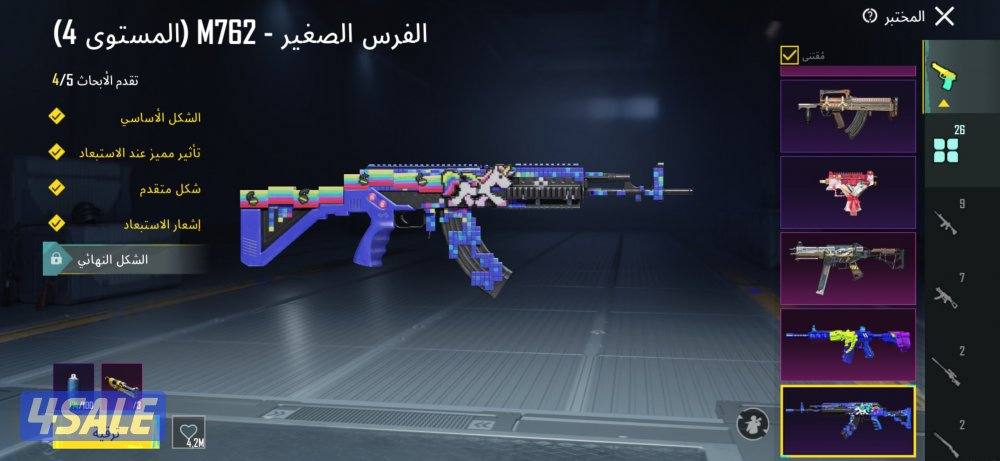 حساب ببجي لفل 88 فيه امفور النمر🔥2