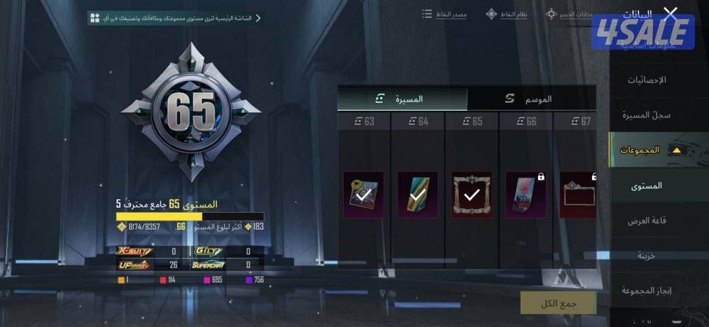 حساب ببجي لفل 88 فيه امفور النمر🔥3