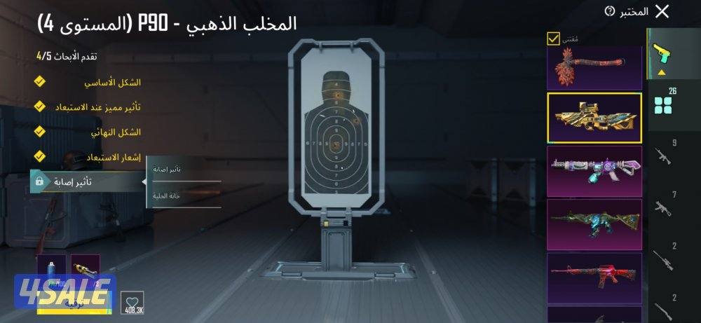 حساب ببجي لفل 88 فيه امفور النمر🔥6