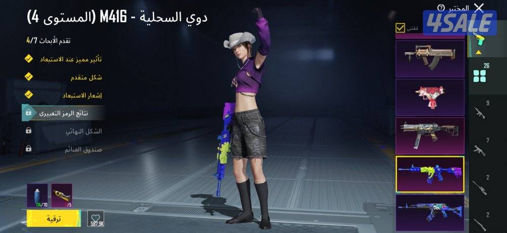 حساب ببجي لفل 88 فيه امفور النمر🔥7