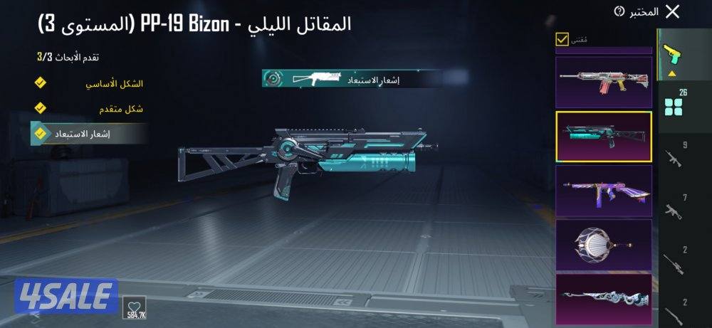 حساب ببجي لفل 88 فيه امفور النمر🔥8