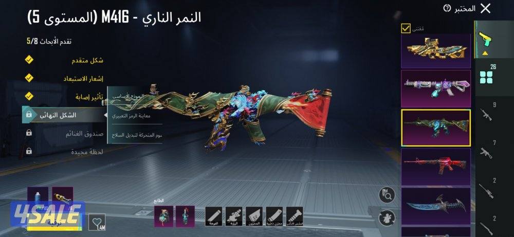 حساب ببجي لفل 88 فيه امفور النمر🔥9