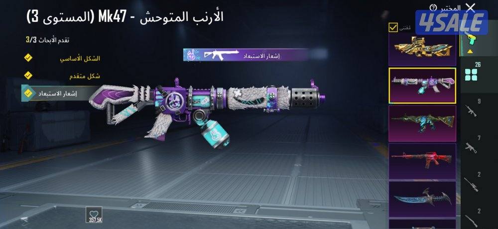 حساب ببجي لفل 88 فيه امفور النمر🔥10