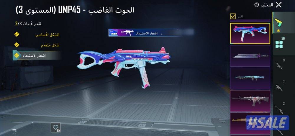 حساب ببجي لفل 88 فيه امفور النمر🔥11