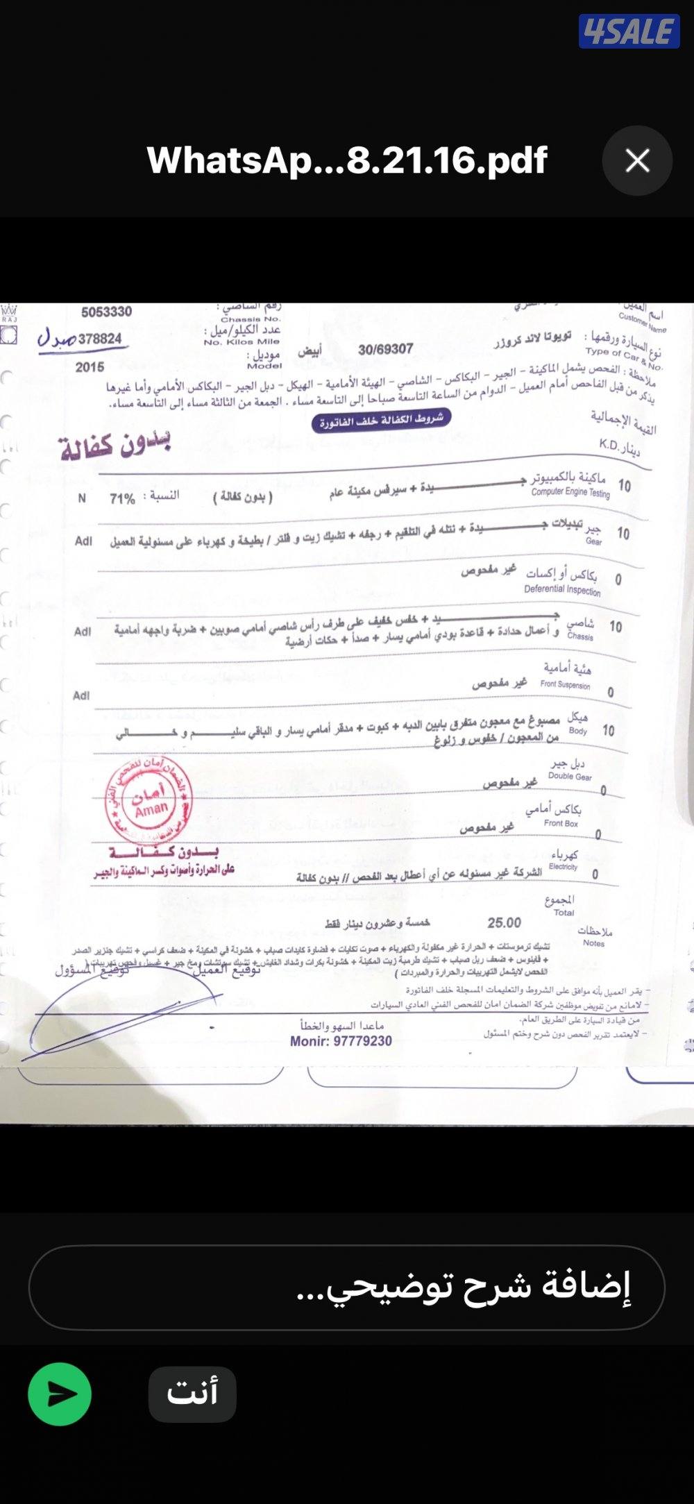 لاندكروزر 20156