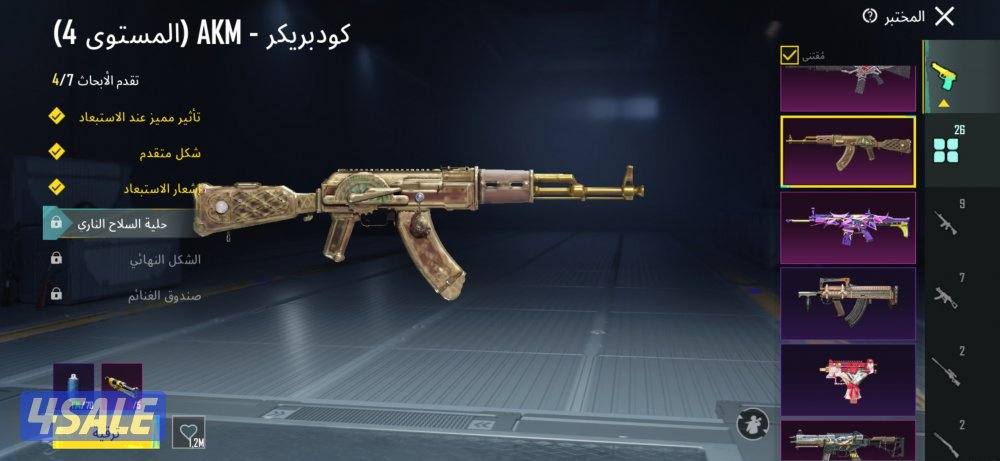 حساب ببجي لفل 88 فيه امفور النمر🔥13