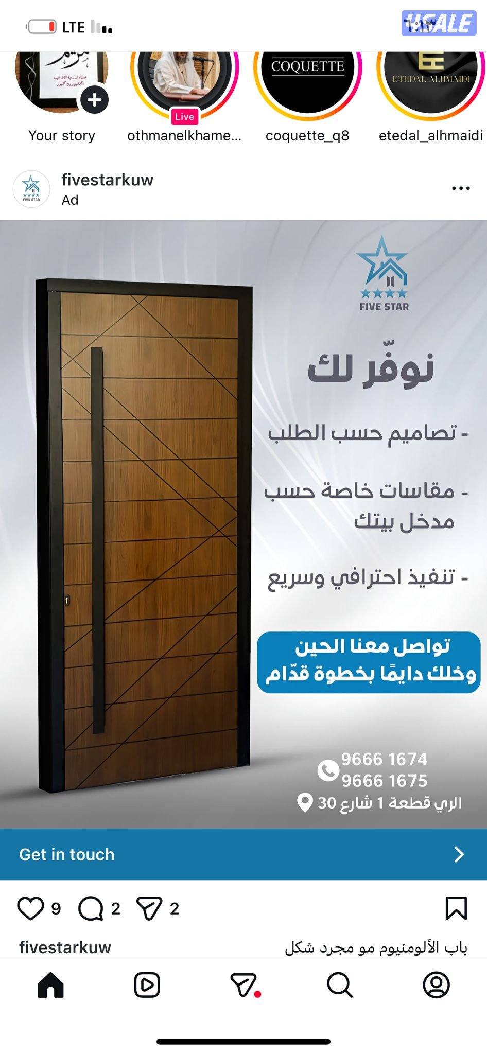 باب۔المنیوم۔کردیون0