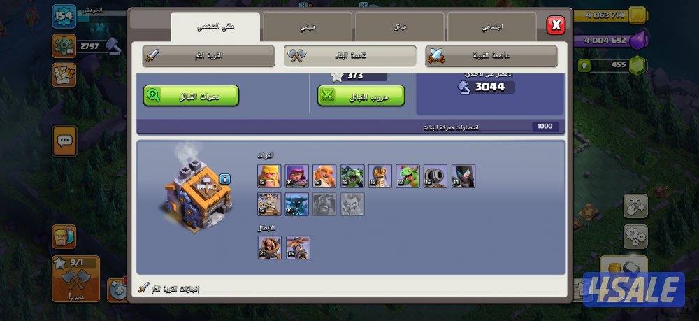 قريه تاون ١٢ ماكسس2