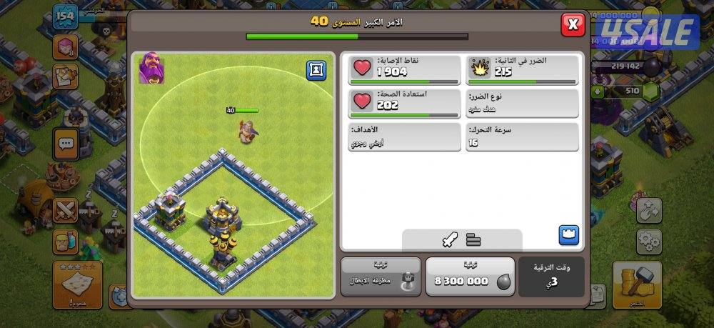 قريه تاون ١٢ ماكسس6