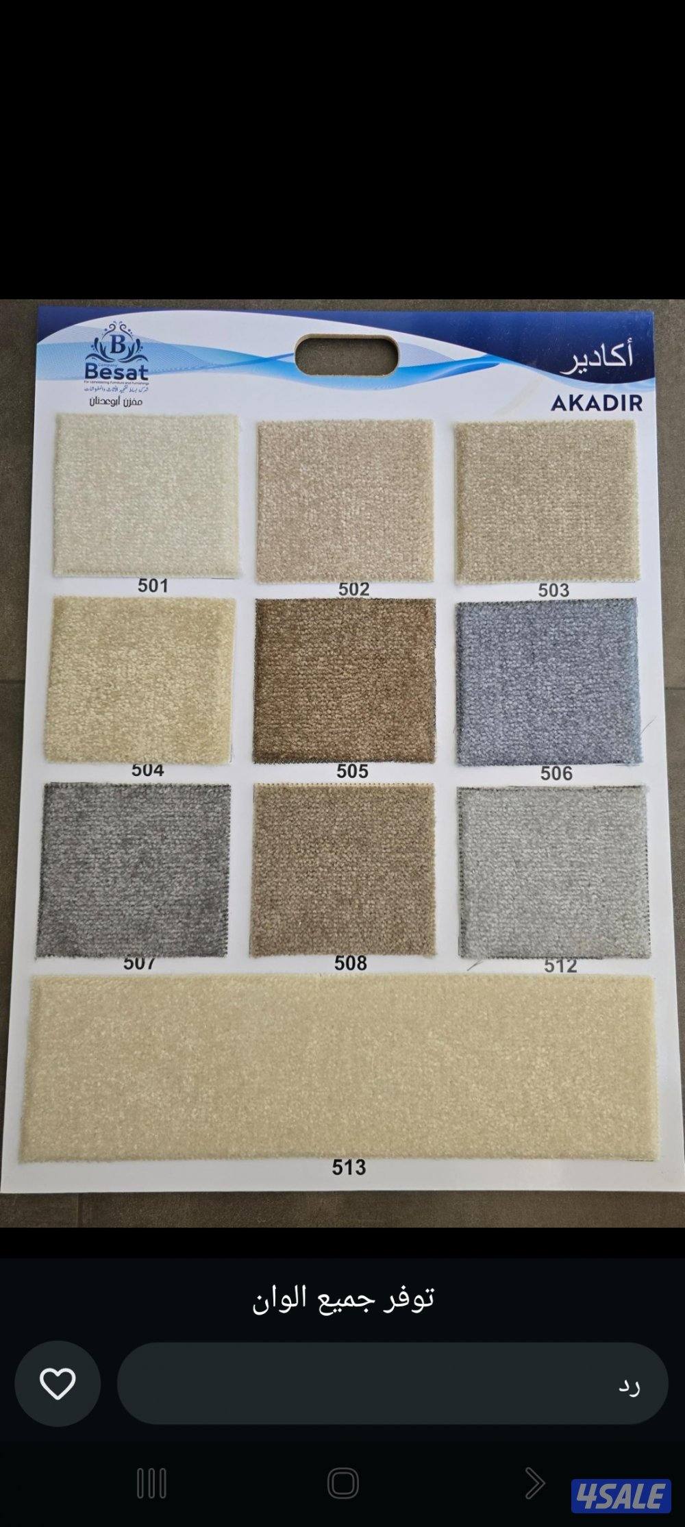 تفصال أثاث ومفروشات كافه الأنواع أجمل الموديلات الجديده6