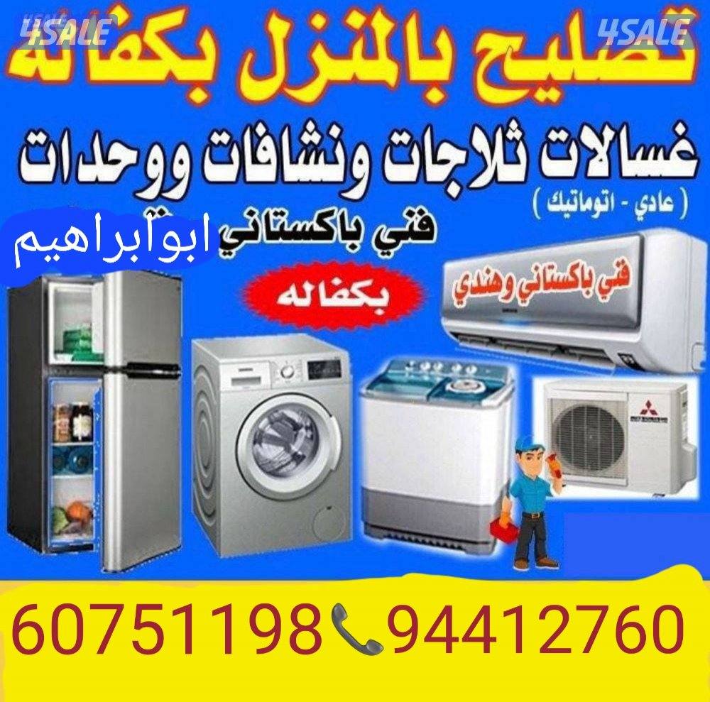 Ac service automatic washing machine dryer machine &service0