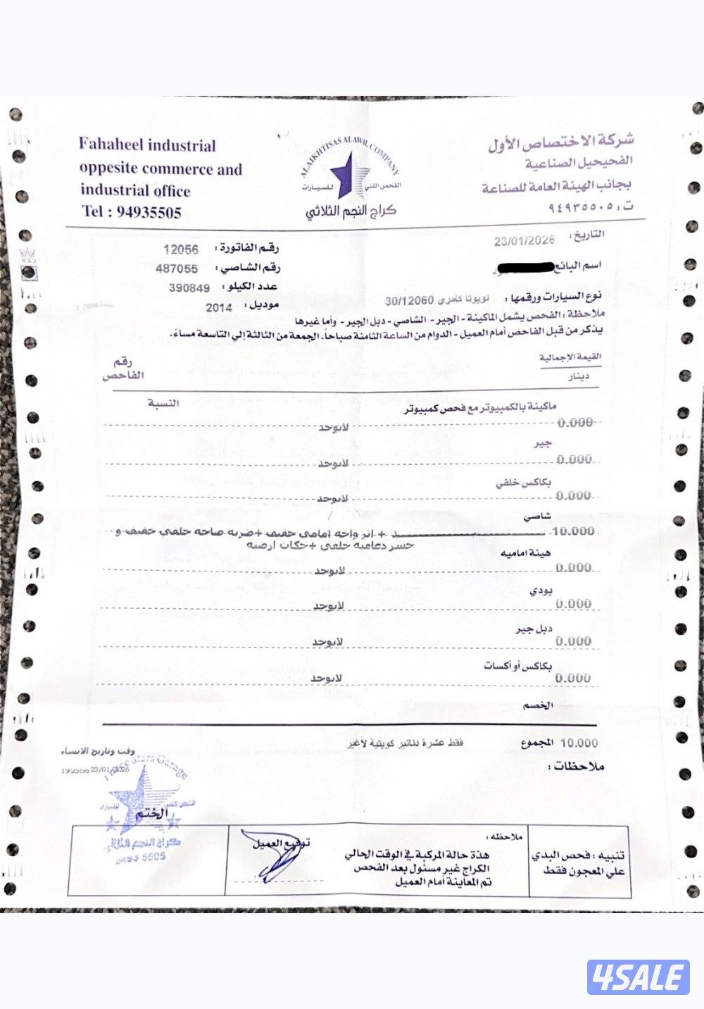 كامري GLX 20146