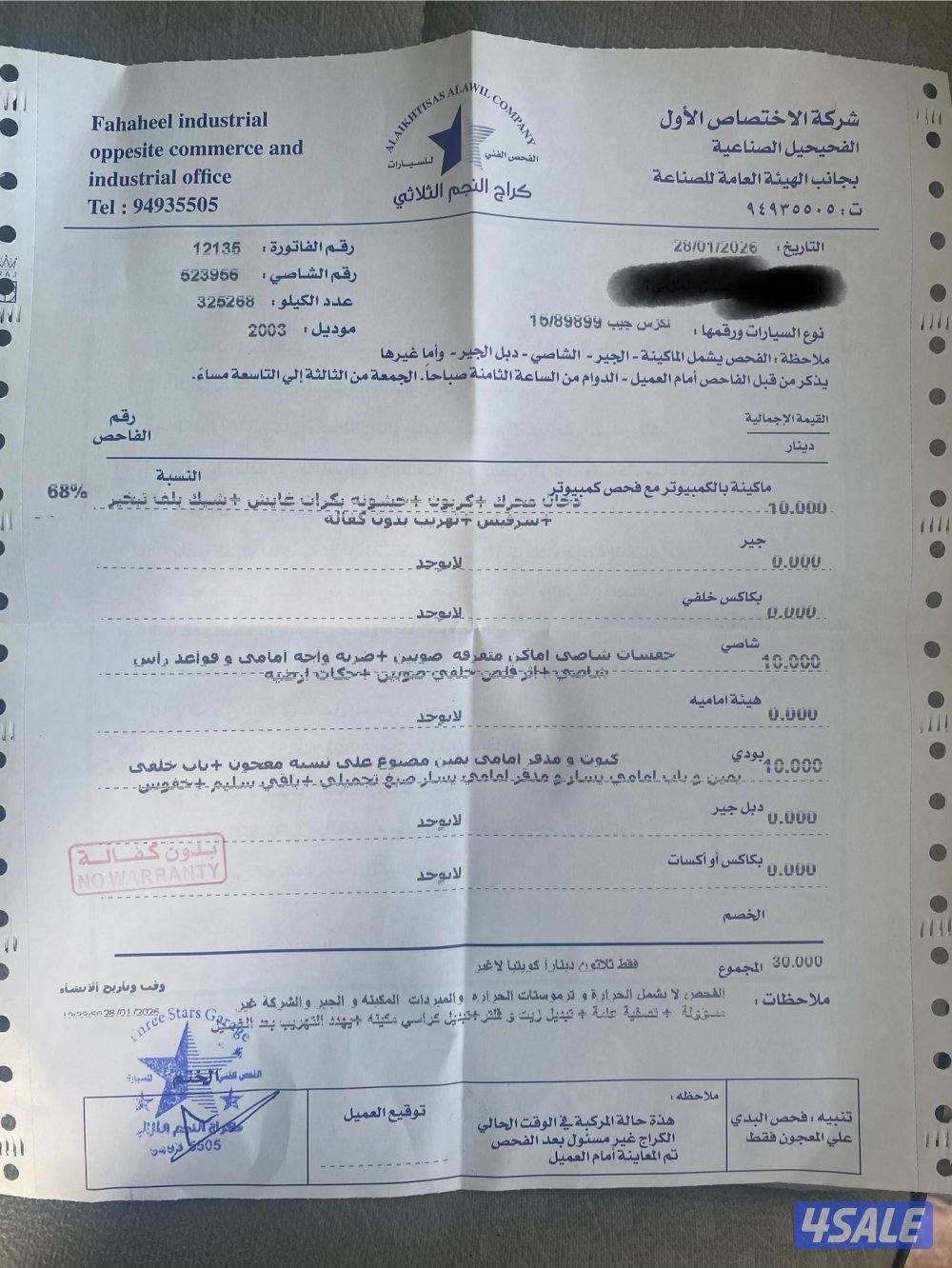 مبارك الكبير3