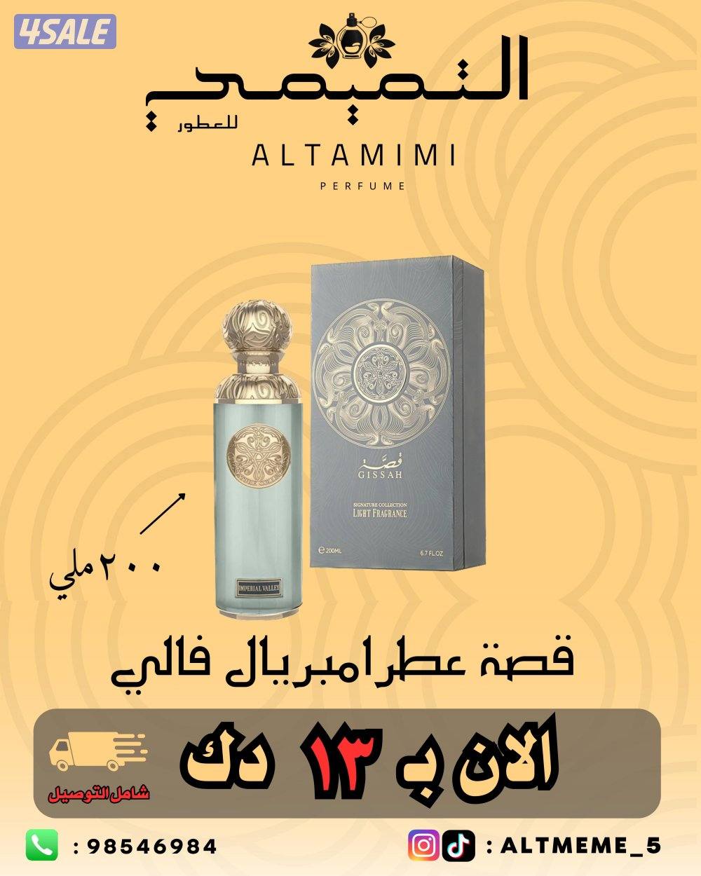 حريق الأسعار8