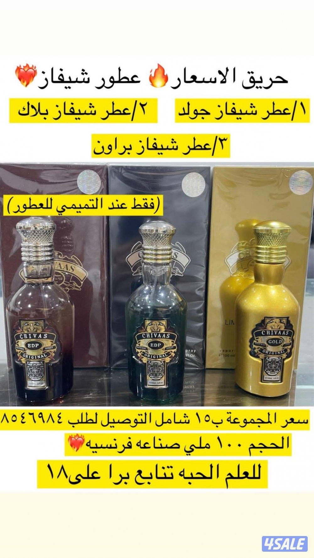 حريق الأسعار11