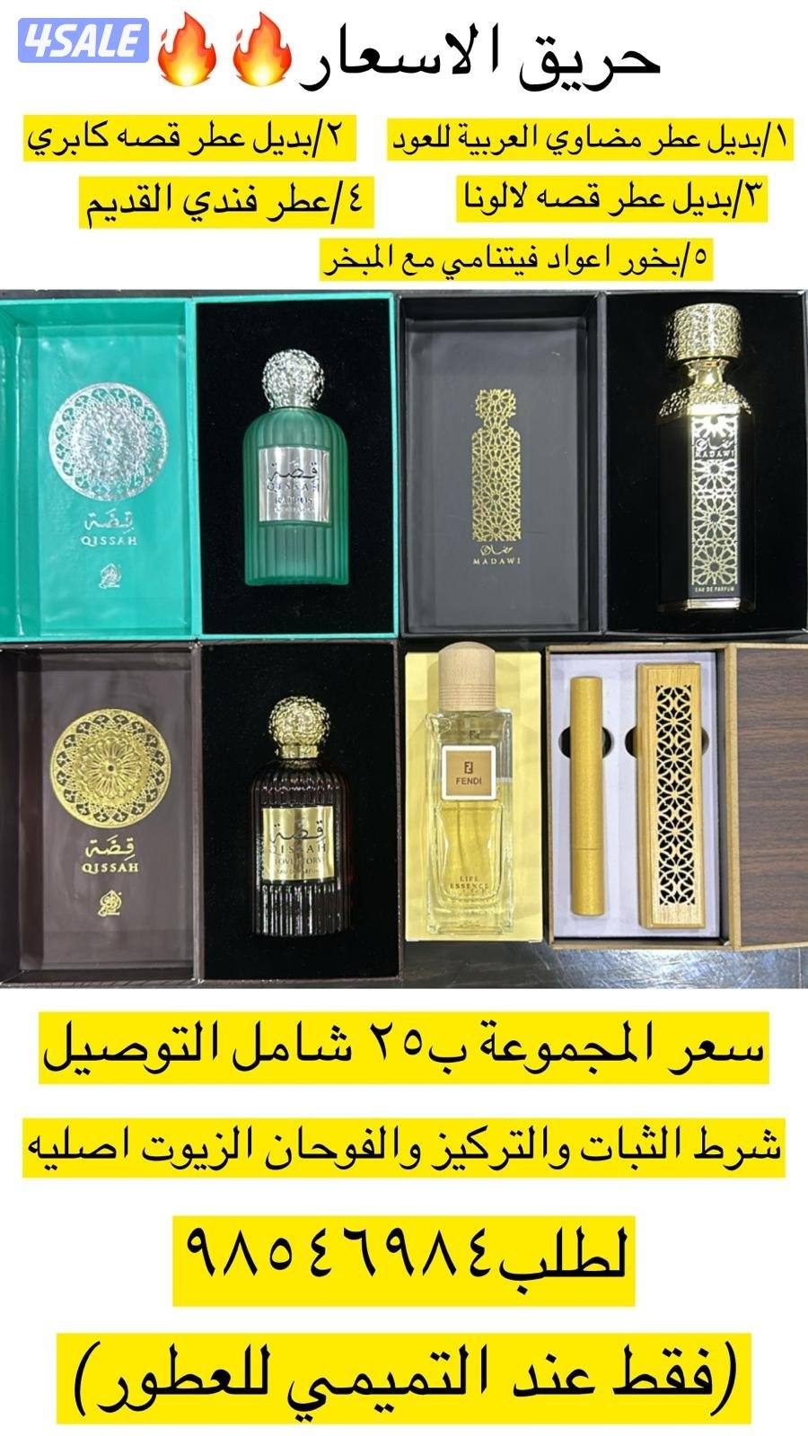 حريق الأسعار14