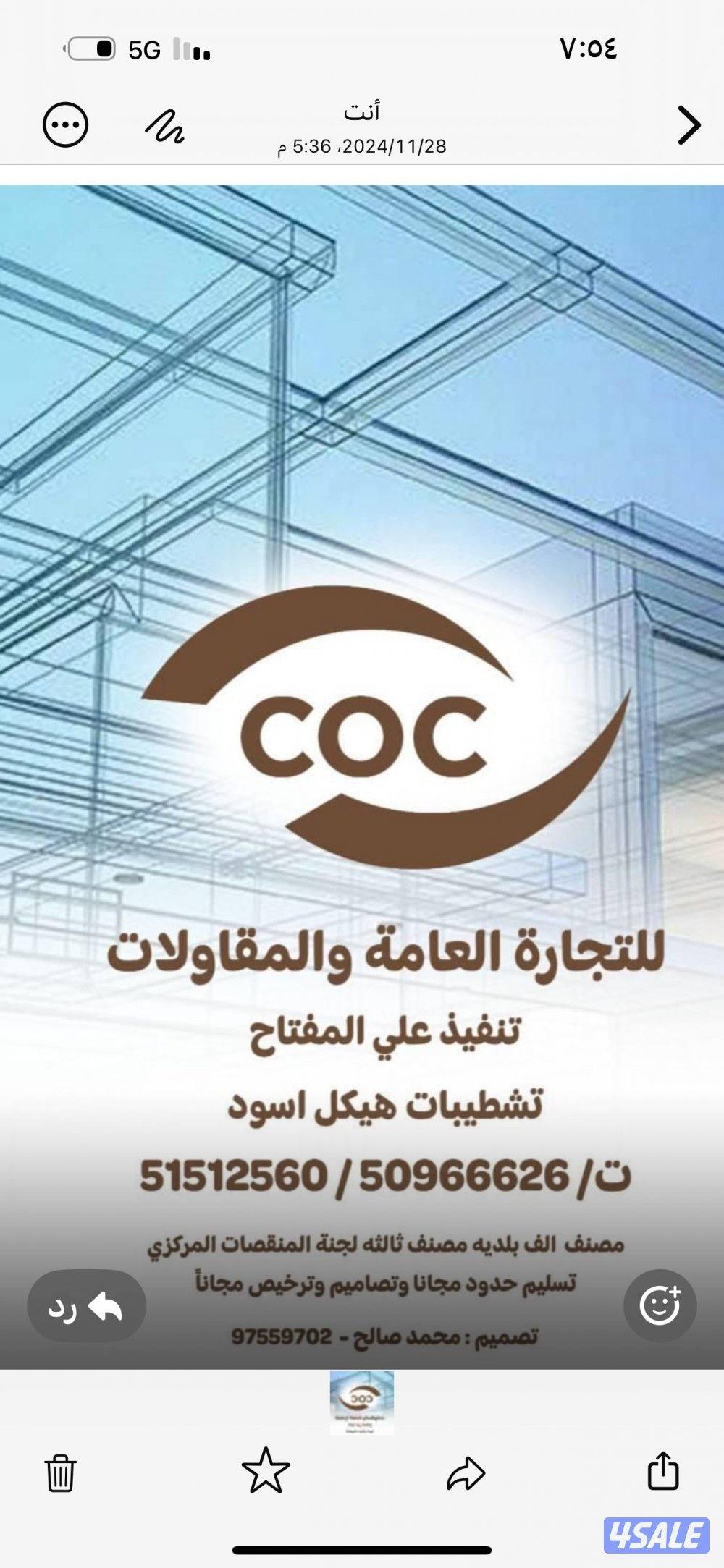 بناء الفلال ترميمات مع خبره مصنفه الف بلديه منقصات0