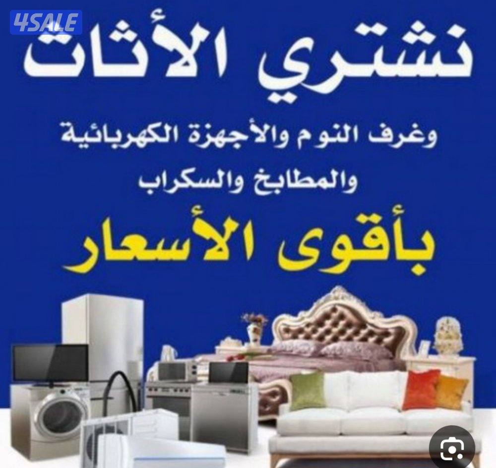 الري السوق المستعمل0