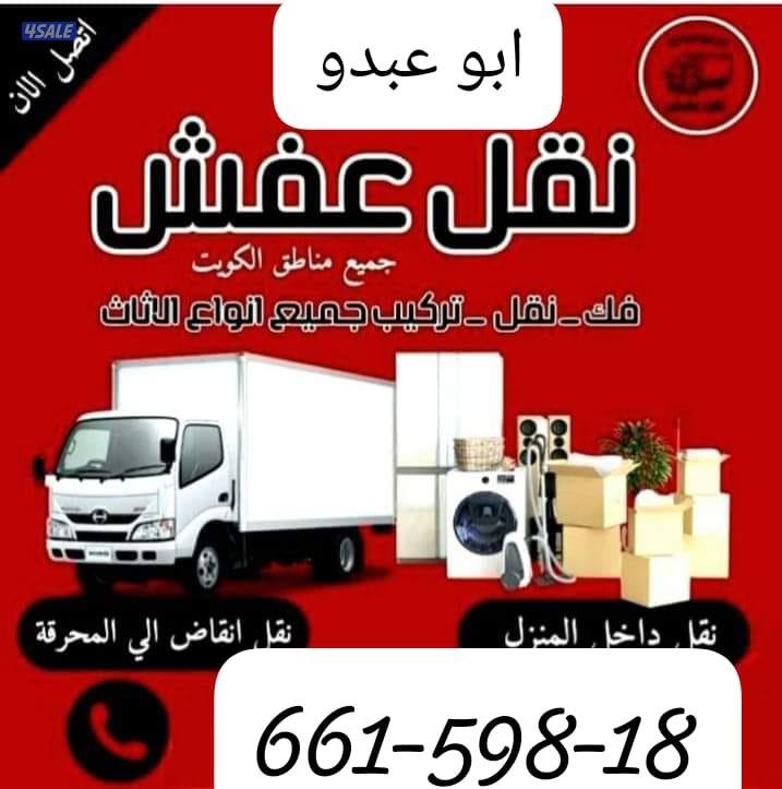 قط اغراض. قط الأثاث التالف للمحرقه قط اغراض للمحرقه3