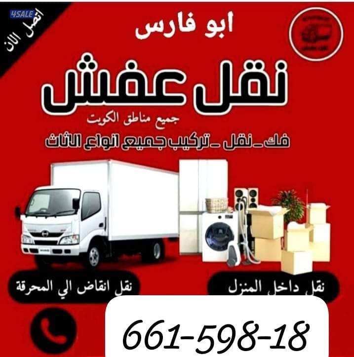 قط اغراض. قط الأثاث التالف للمحرقه قط اغراض للمحرقه4