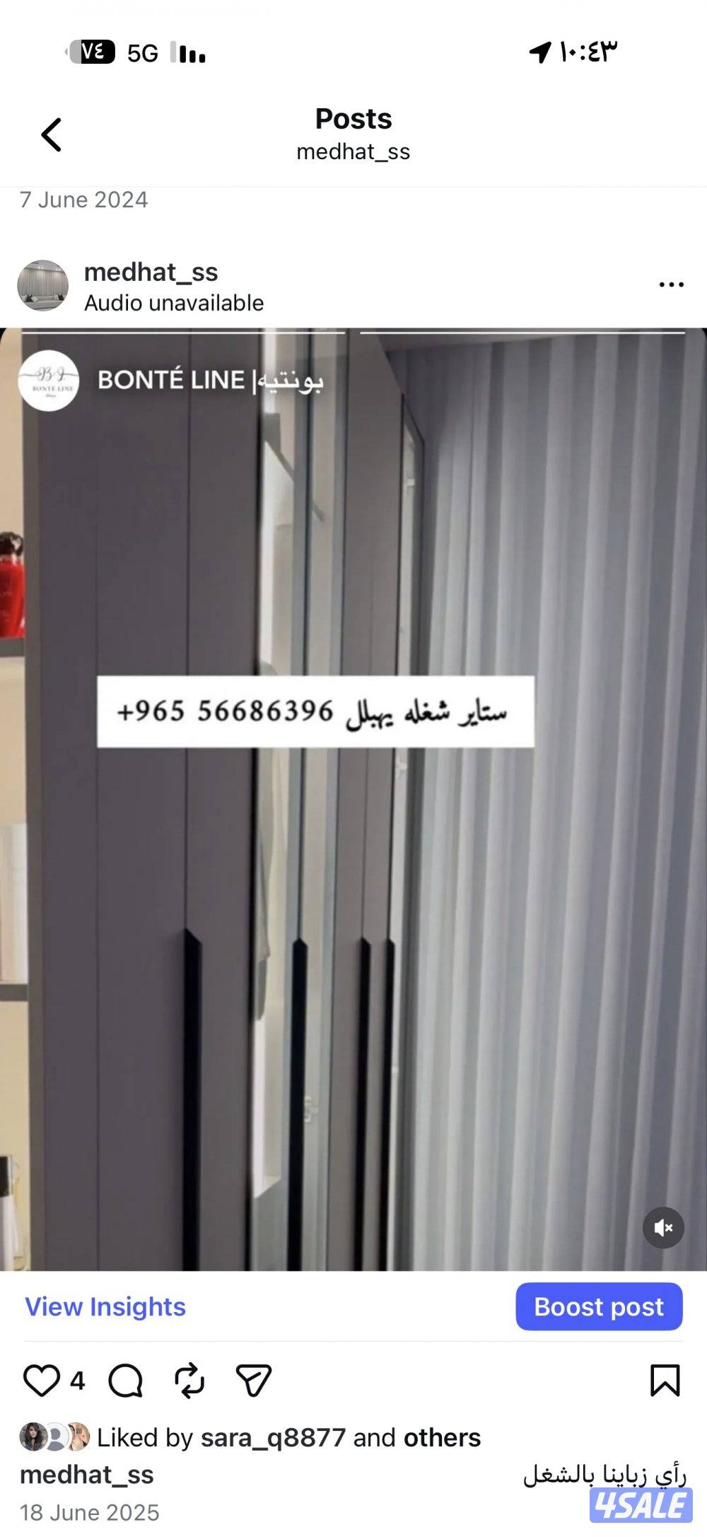 ال ستائر شيفون ستاير لينن ستاير رول ستاير ويفي ستاير الكويت1