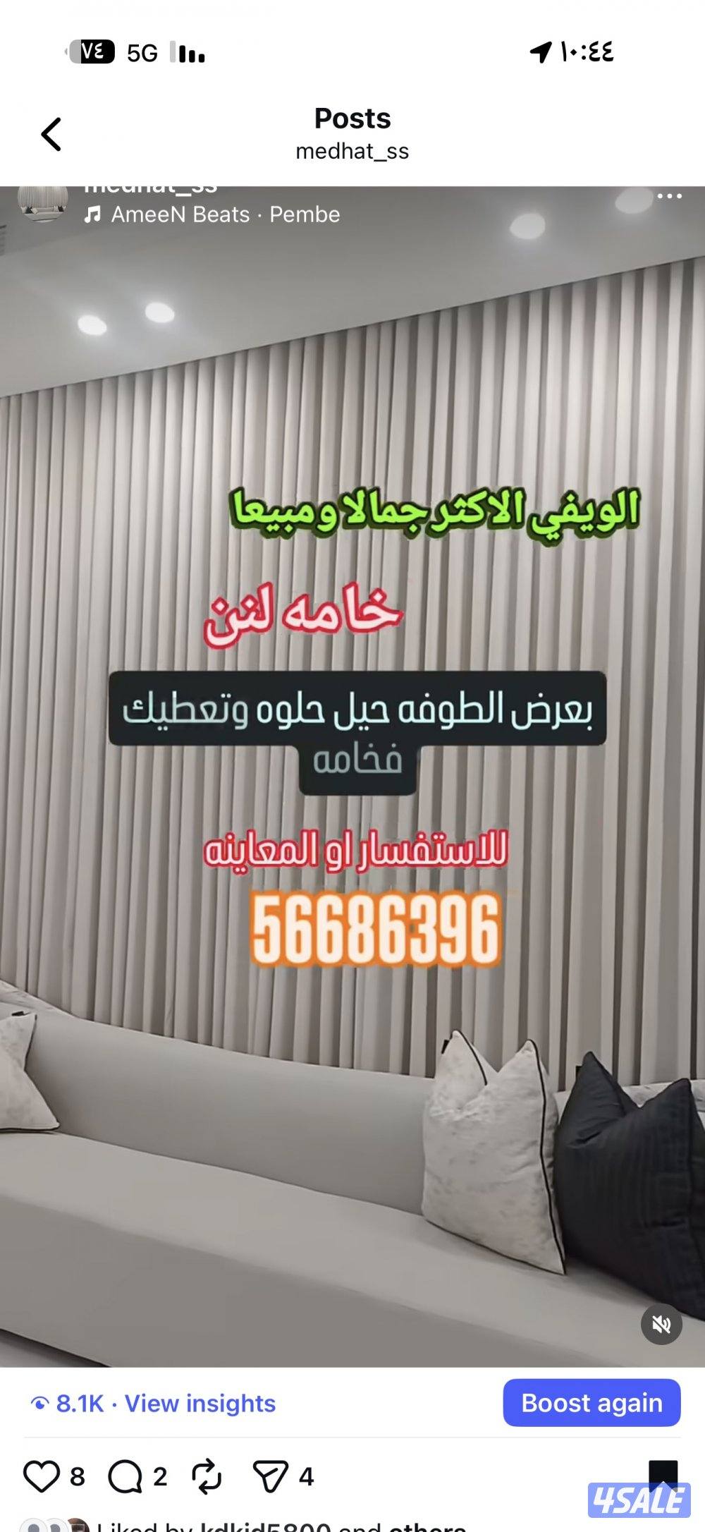 ال ستائر شيفون ستاير لينن ستاير رول ستاير ويفي ستاير الكويت3