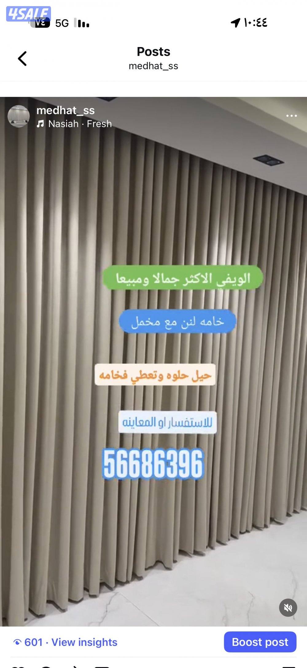 ال ستائر شيفون ستاير لينن ستاير رول ستاير ويفي ستاير الكويت4