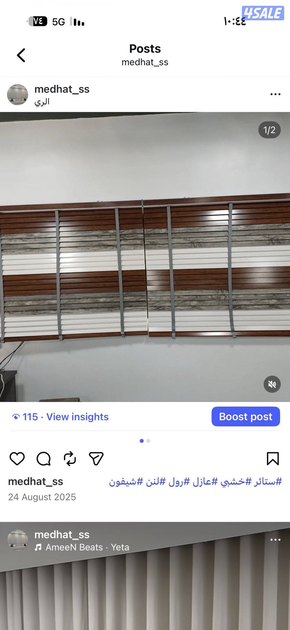 ال ستائر شيفون ستاير لينن ستاير رول ستاير ويفي ستاير الكويت5