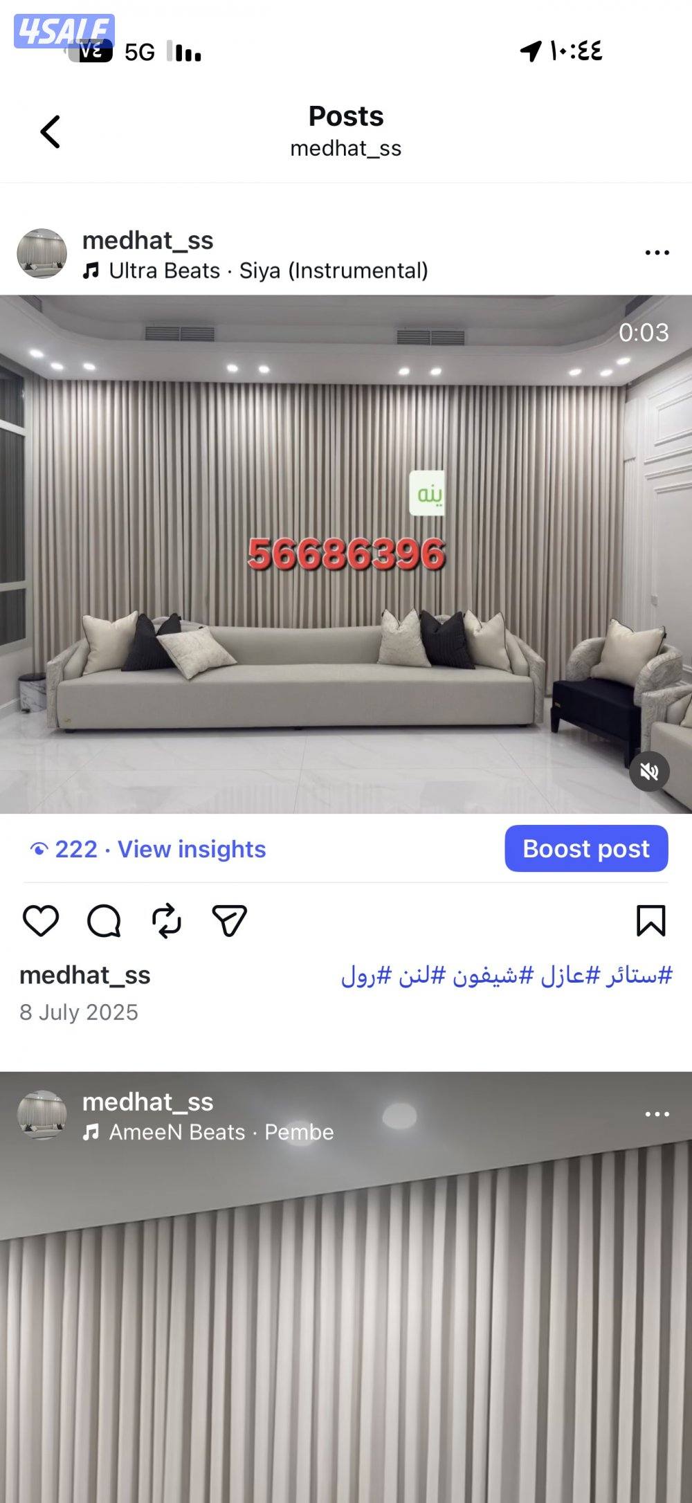 ال ستائر شيفون ستاير لينن ستاير رول ستاير ويفي ستاير الكويت6