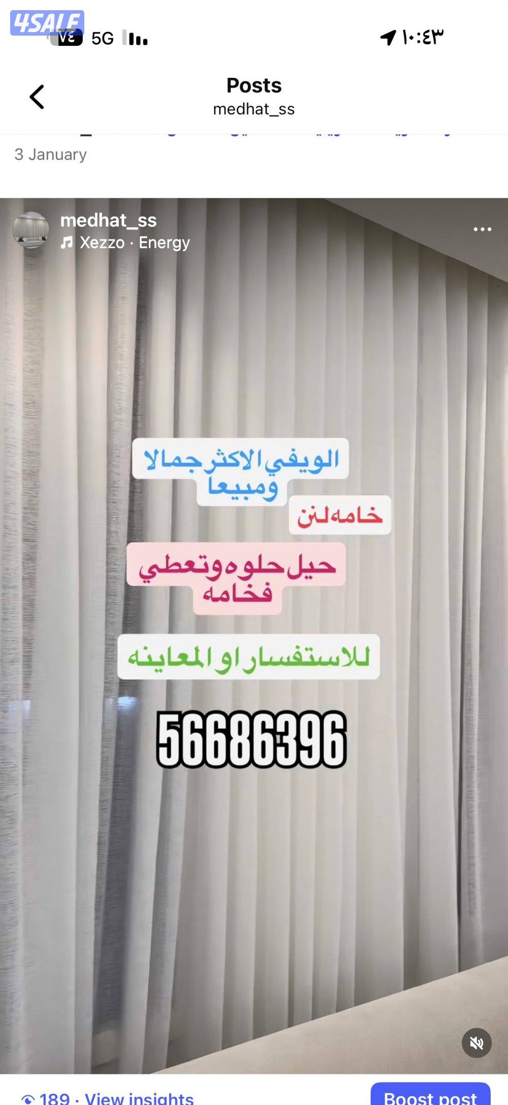 ال ستائر شيفون ستاير لينن ستاير رول ستاير ويفي ستاير الكويت7