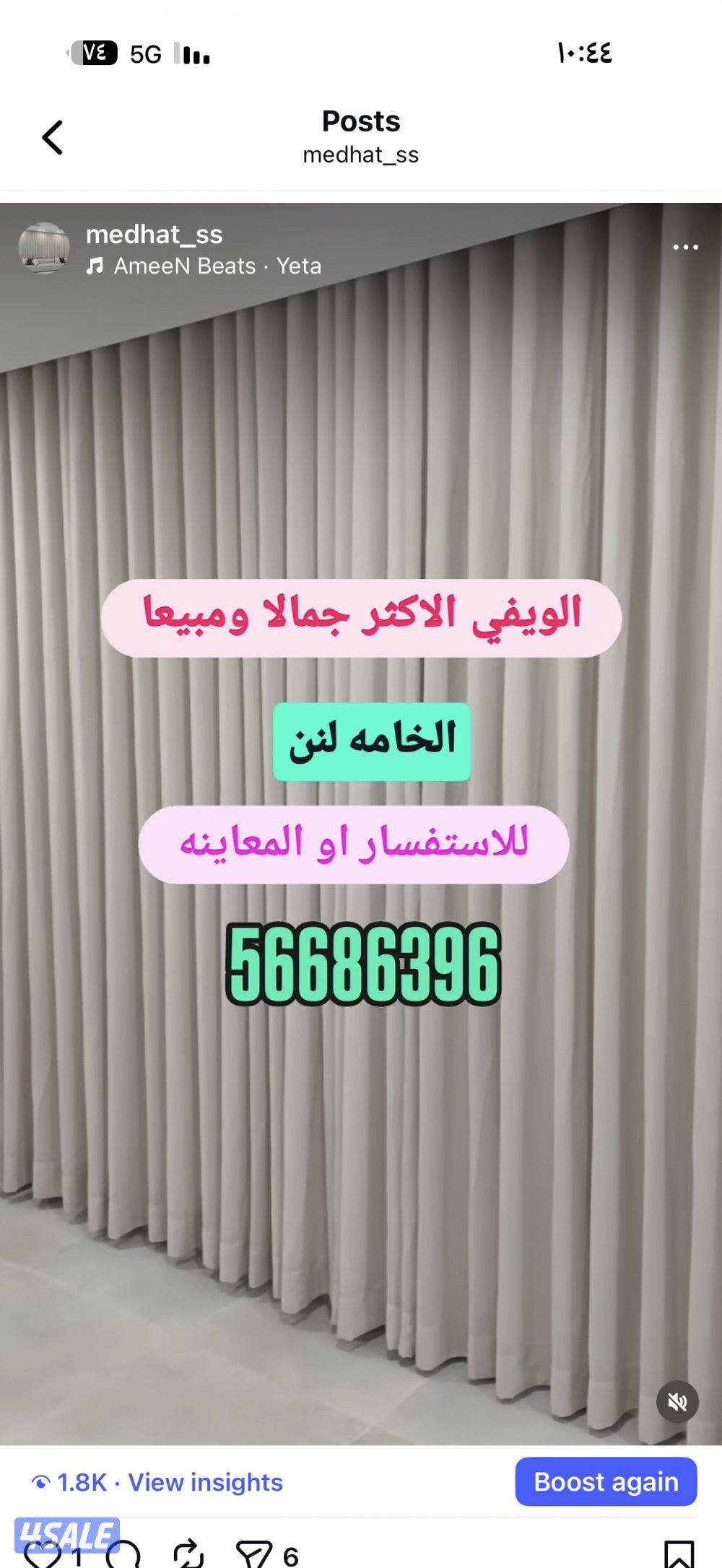 ال ستائر شيفون ستاير لينن ستاير رول ستاير ويفي ستاير الكويت8