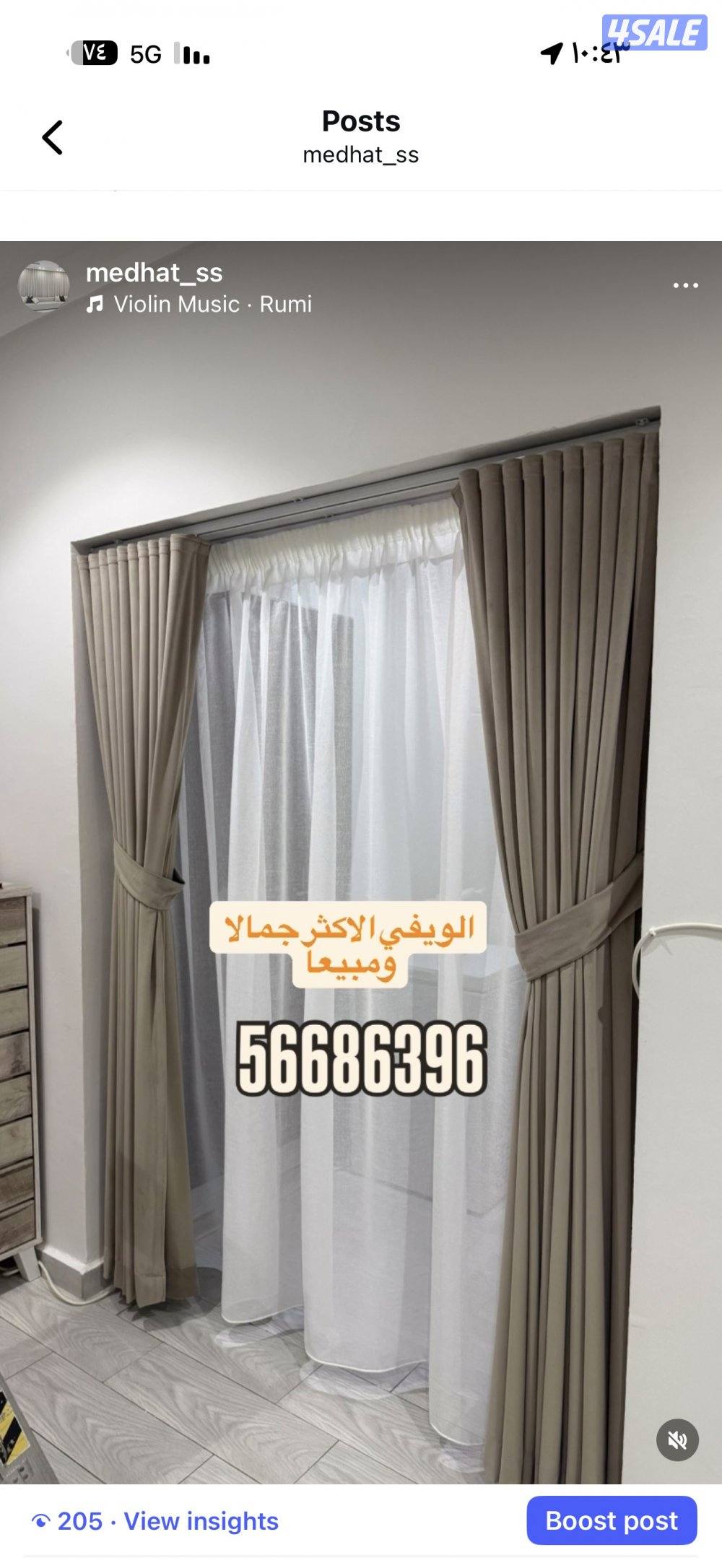 ال ستائر شيفون ستاير لينن ستاير رول ستاير ويفي ستاير الكويت9